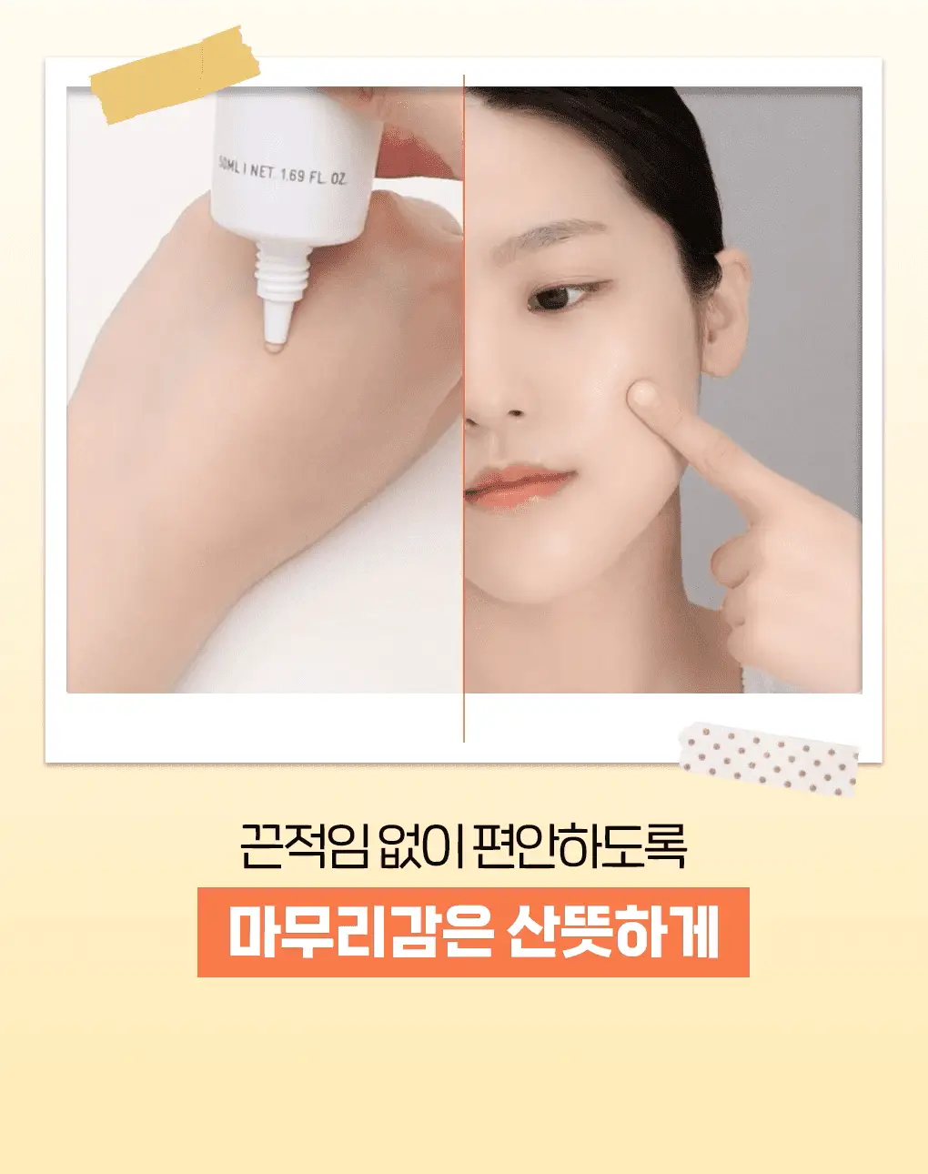 [포켓몬에디션/저자극파데프리] 브링그린 징크테카 파이토 BB 선 50mL(+BB선 20mL) 상세페이지 34